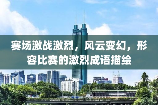 夜见树 第17页