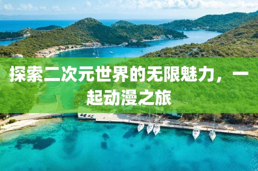 半顆糖甜入心 第17页
