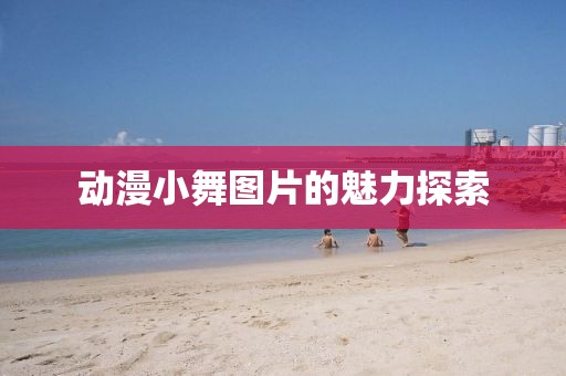 2025年1月 第17页