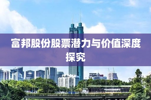 夜见树 第16页