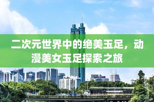 且奔赴 第13页