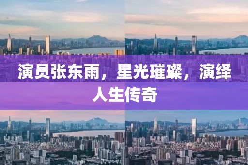 雨零 第16页
