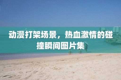 佐佐木惠理 第12页
