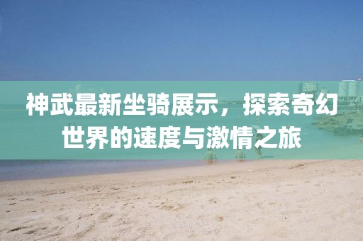 战皆罪 第15页