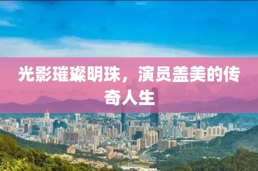 星雾月凌 第15页