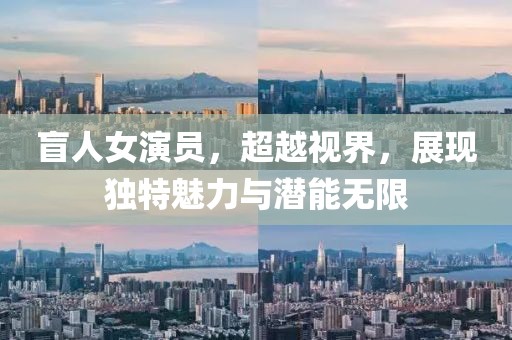 晨曦慕雪 第16页