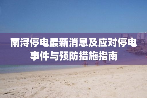 星星打烊 第14页