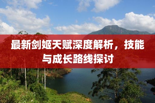 风铃仙子 第13页