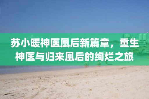 落花缤纷下 第10页