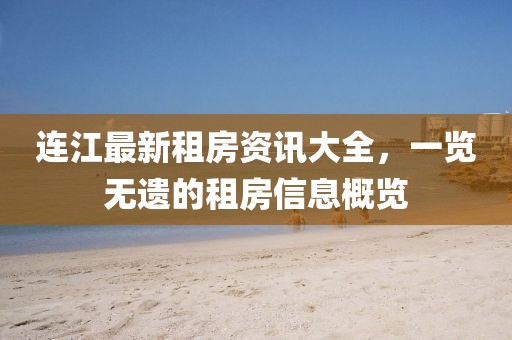 凭栏听雨 第13页