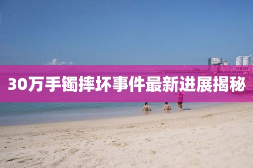 思檀郎 第12页