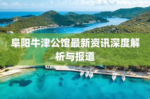 落花缤纷下 第8页