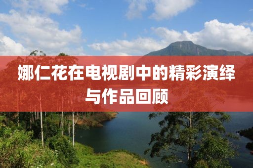 张秋沁 第9页