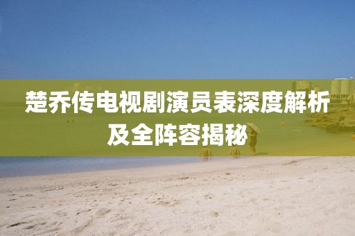 离鸿 第11页