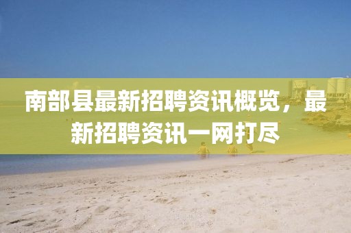 2025年3月12日 第2页