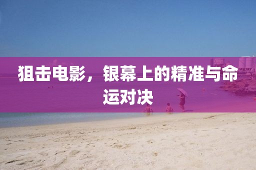 屋顶上的小猫咪 第10页