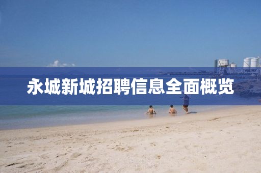 落日在山时 第9页