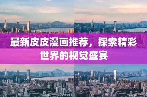 江南烟雨断桥殇 第9页