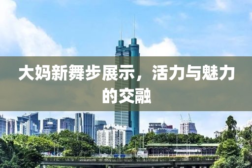 安静的河 第8页