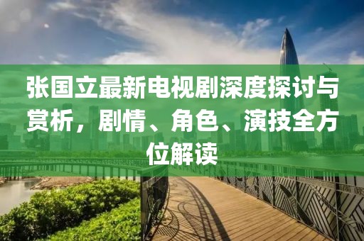 鱼沉秋水 第8页