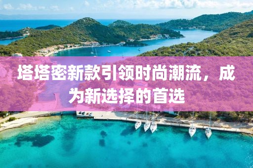 陌上画桑 第8页