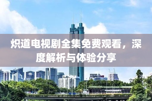 花月似霰 第8页