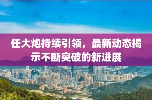 2025年3月 第53页