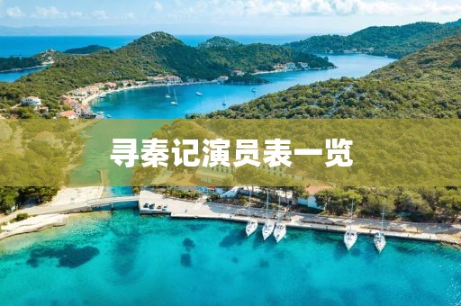 夕颜为谁舞 第8页