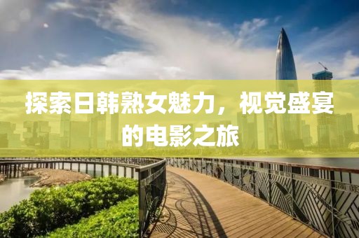 江南烟雨断桥殇 第6页