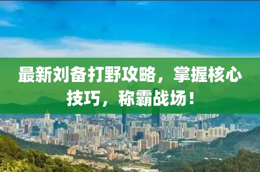 未央几寒 第25页