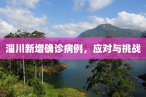 未央几寒 第6页