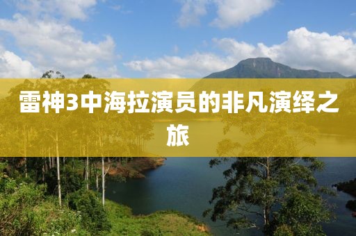 山川志 第5页