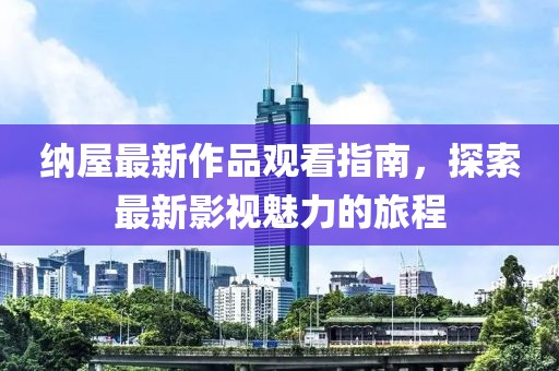 鱼沉秋水 第5页