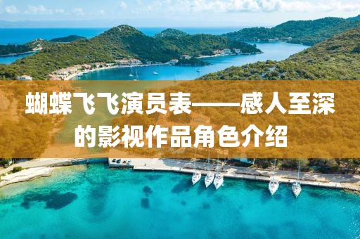 梦里七彩虹 第4页