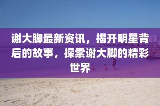 上帝的女孩 第4页