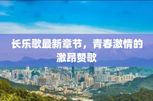 脸红妹妹 第3页