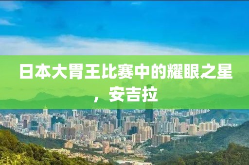 你是我所有的梦 第3页