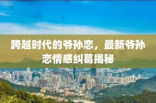玩世 第3页