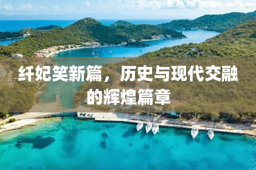 山间雾安 第3页