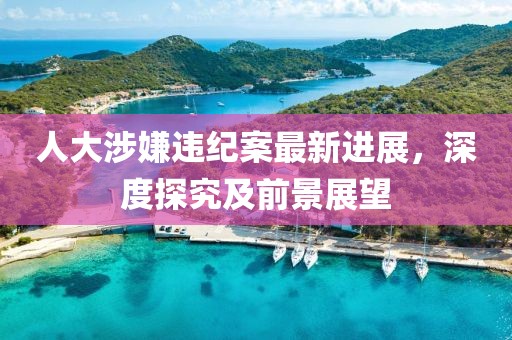 蜜糖 第3页