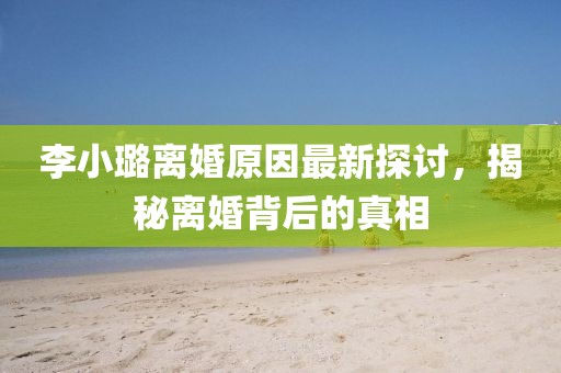 柠檬味的菇凉 第3页