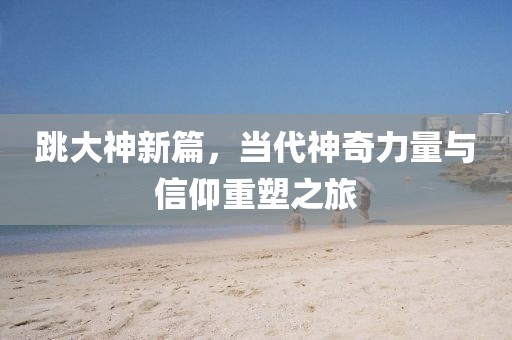 风微甜 第3页