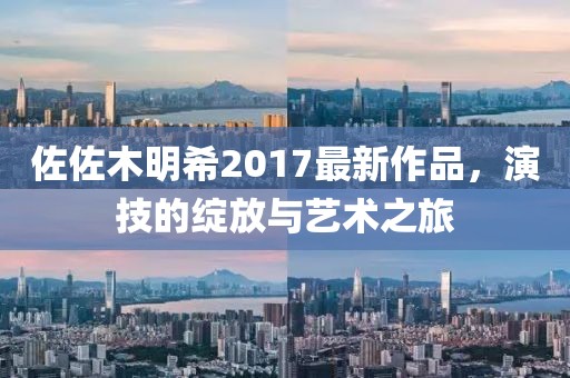 星星打烊 第24页