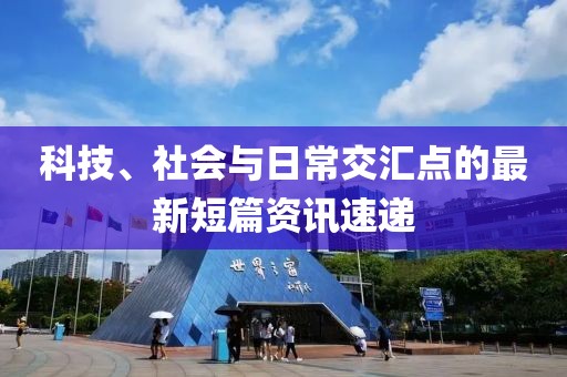 新闻资讯 第35页