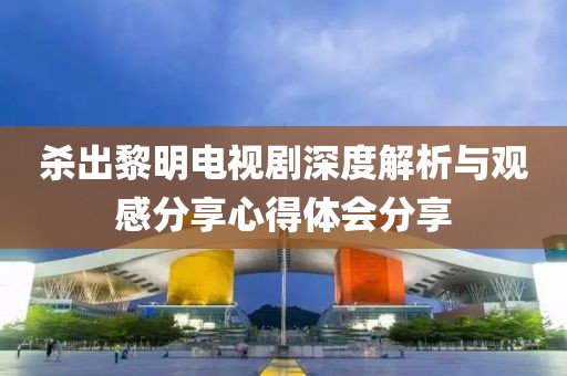 浅笑轻吟梦一曲 第25页