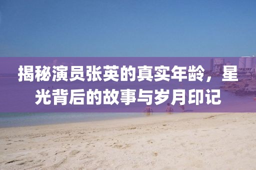 花舞花落泪 第26页