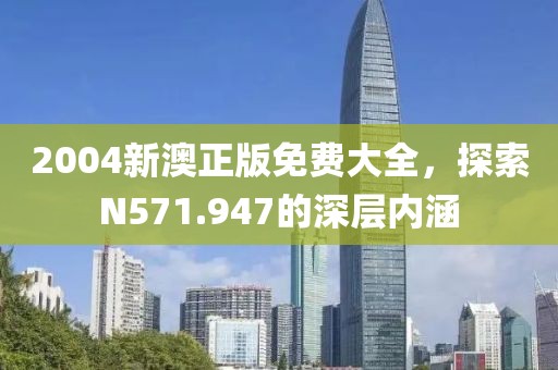 关于我们 第581页