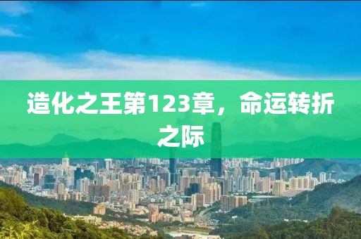 燕如兮 第25页