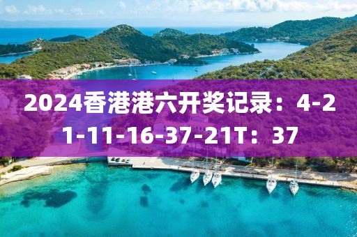 你是我所有的梦 第21页