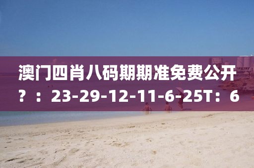蜜糖 第24页